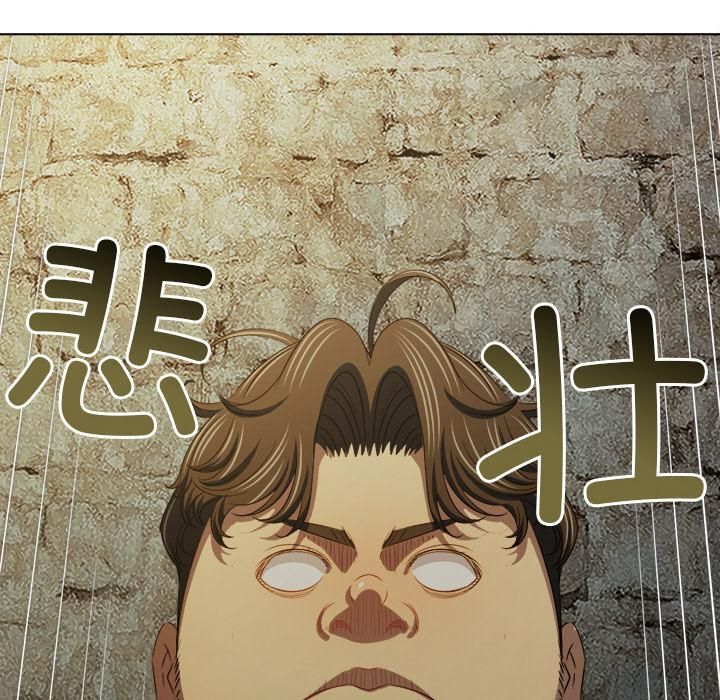 《难缠小恶女》第282话