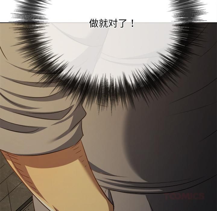 難纏小惡女第282話