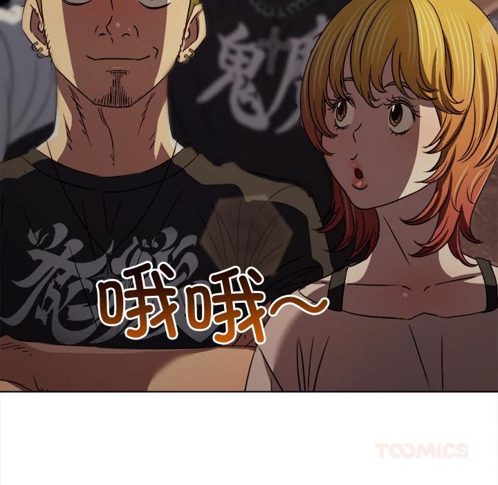 《难缠小恶女》第282话