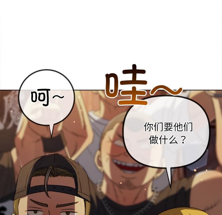 難纏小惡女第282話
