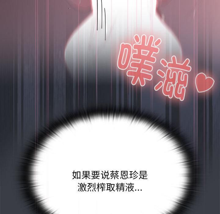 大企业里的小秘密第65話