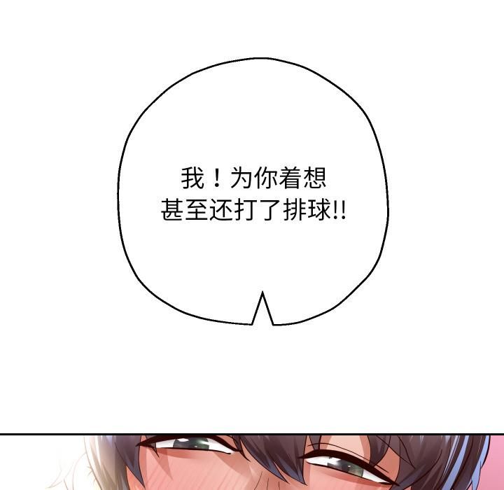 重生之长枪无敌第84話