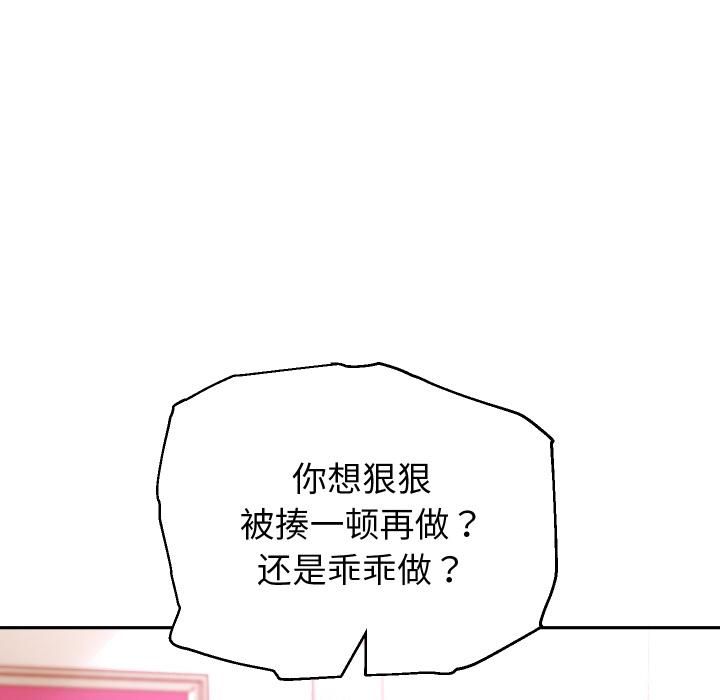 重生之长枪无敌第84話
