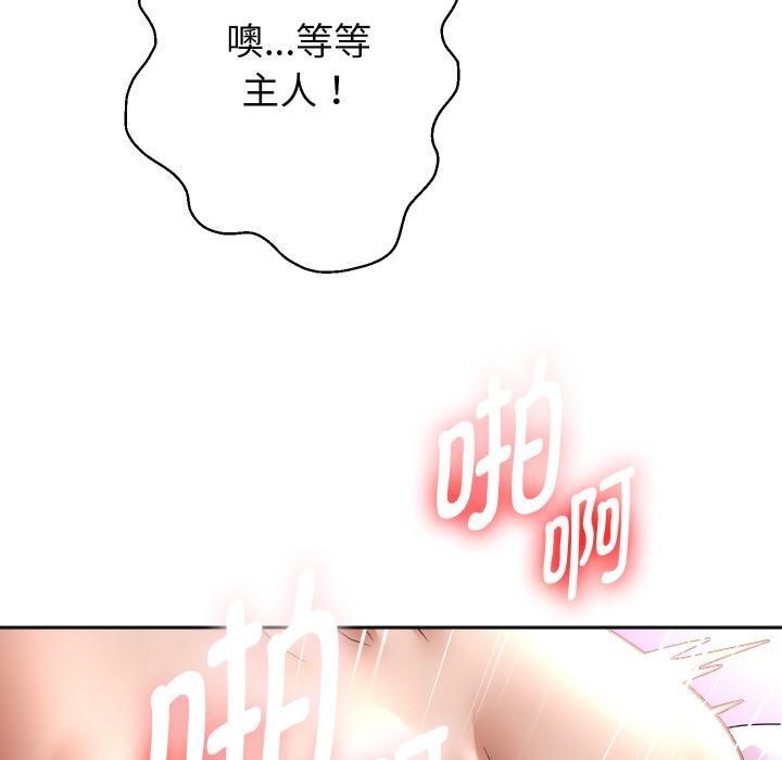 重生之长枪无敌第84話
