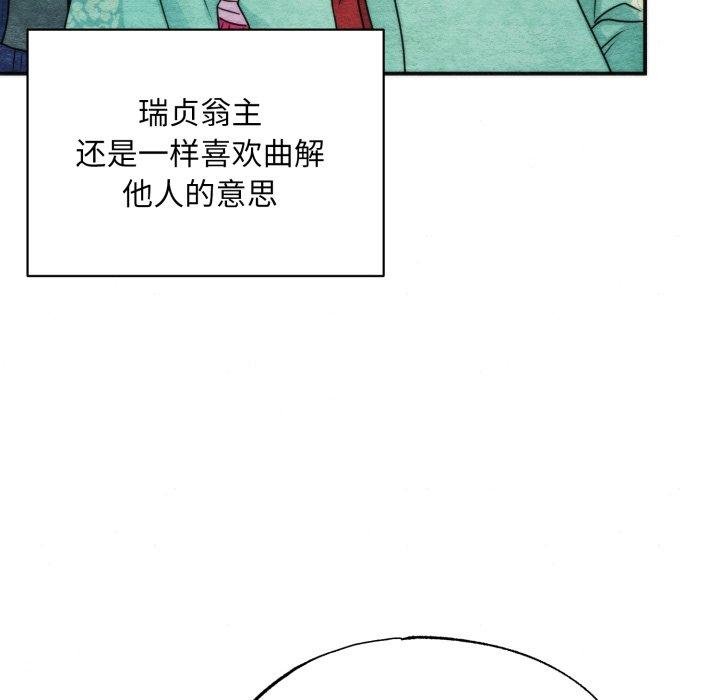 狂眼第90話