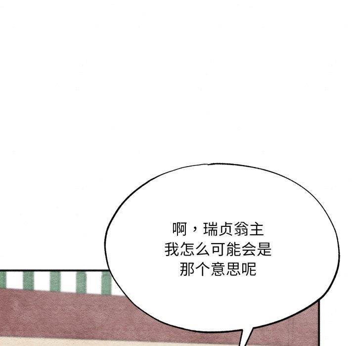 狂眼第90話