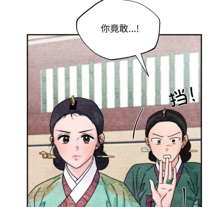 狂眼第90話