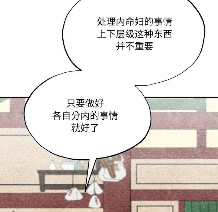 狂眼第90話