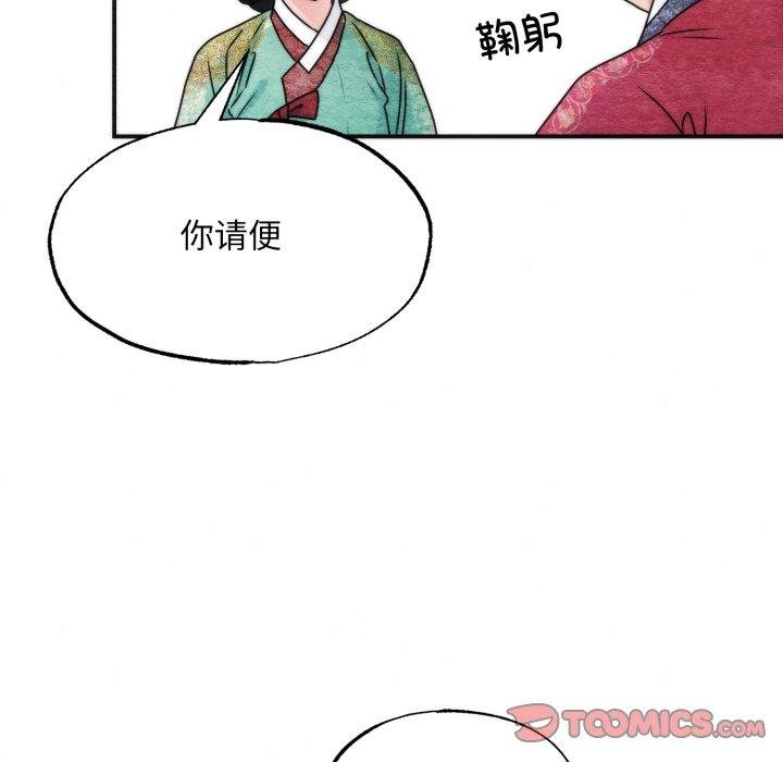 《狂眼》第90话