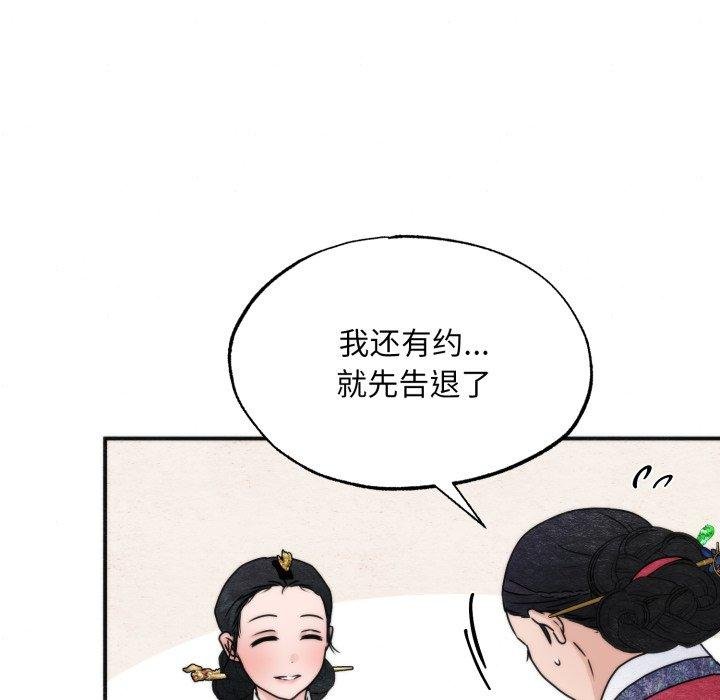 狂眼第90話