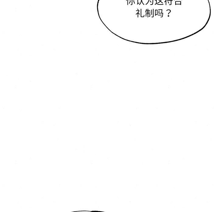 狂眼第90話