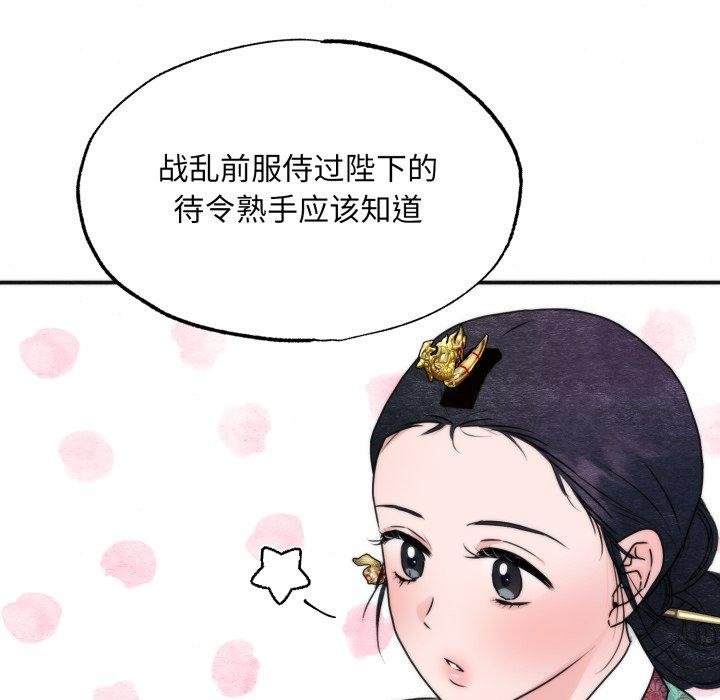 狂眼第90話