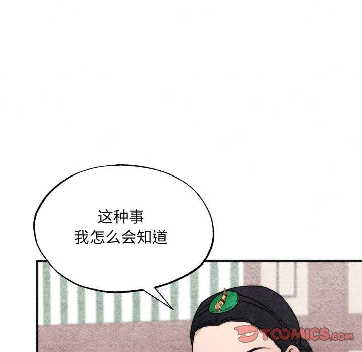 狂眼第90話