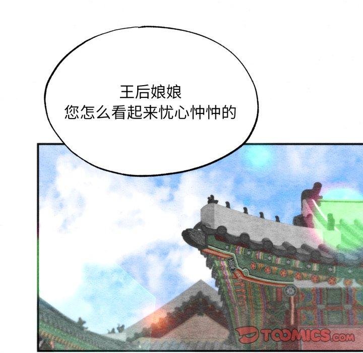 狂眼第90話