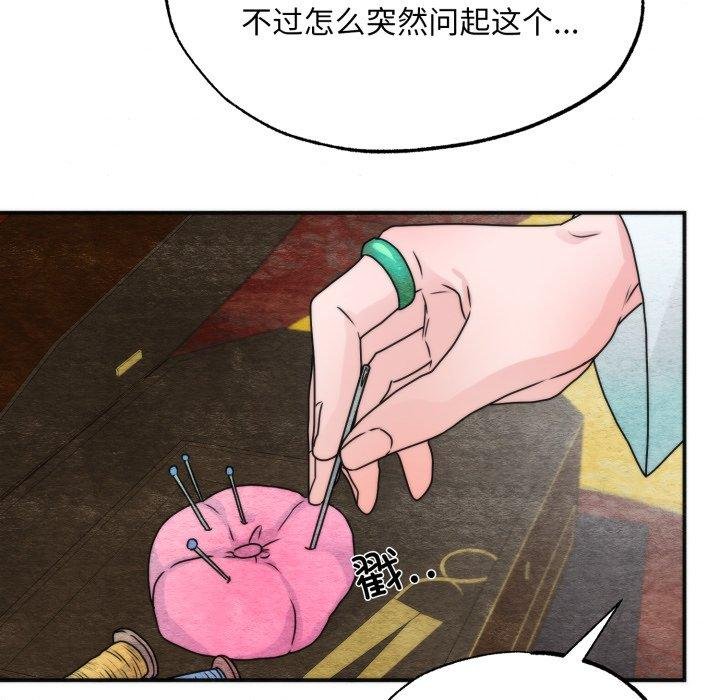 《狂眼》第90话