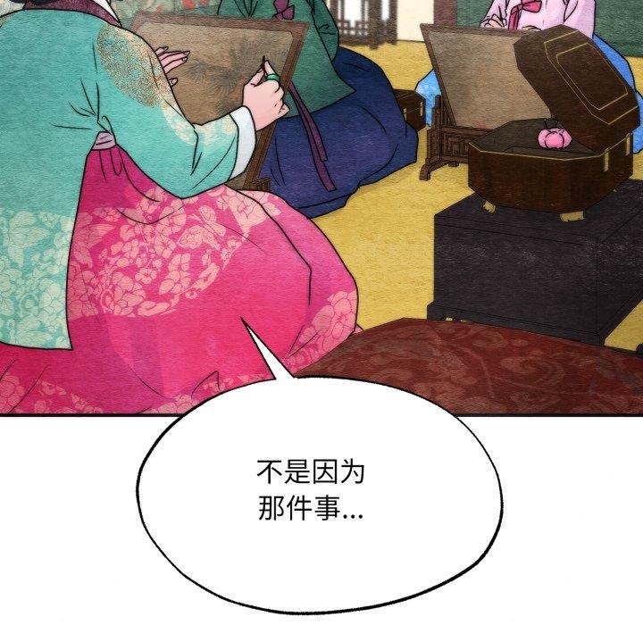 狂眼第90話