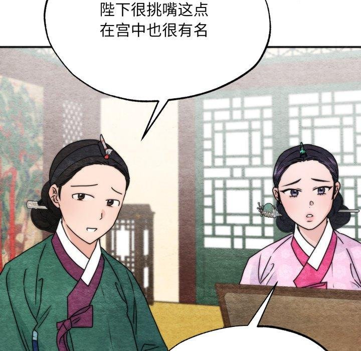 狂眼第90話