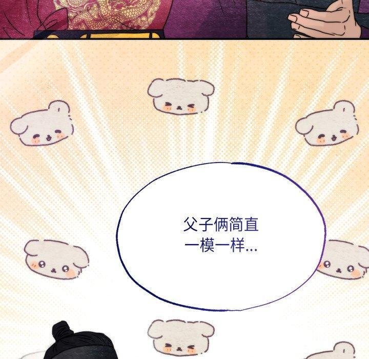 《狂眼》第90话