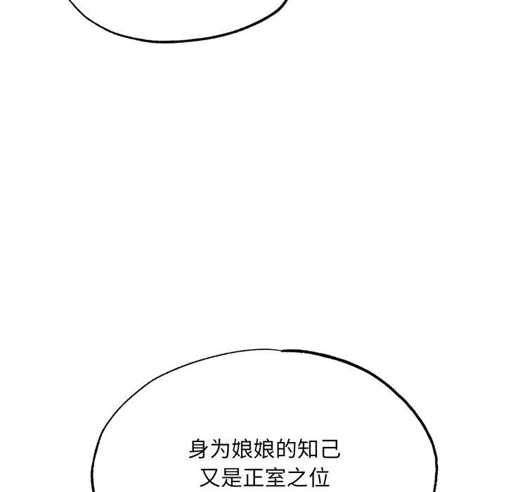 狂眼第90話