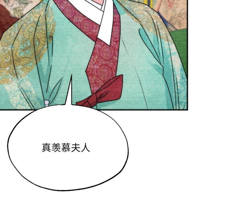 狂眼第90話