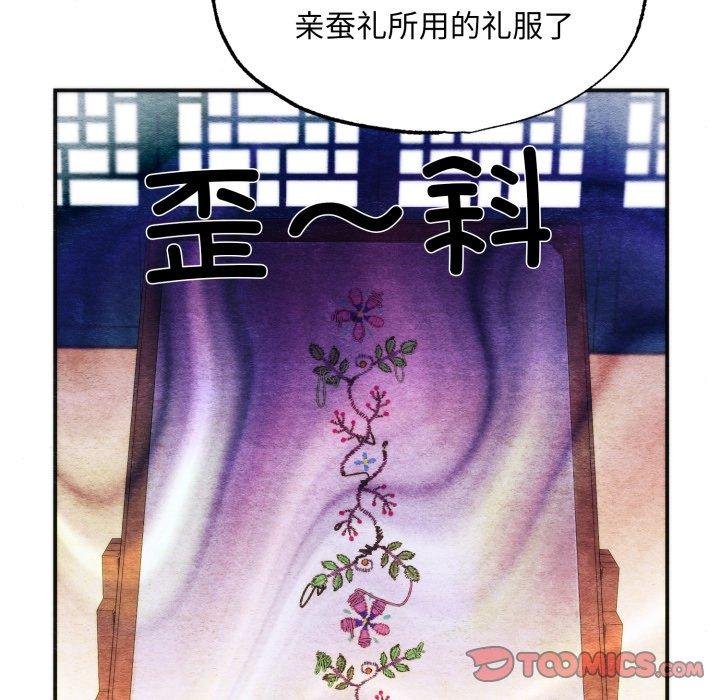 狂眼第90話