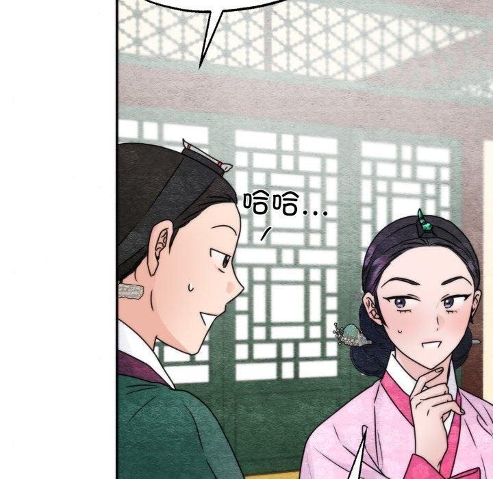 狂眼第90話