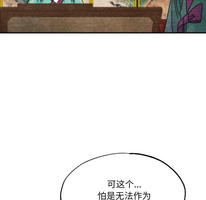 狂眼第90話