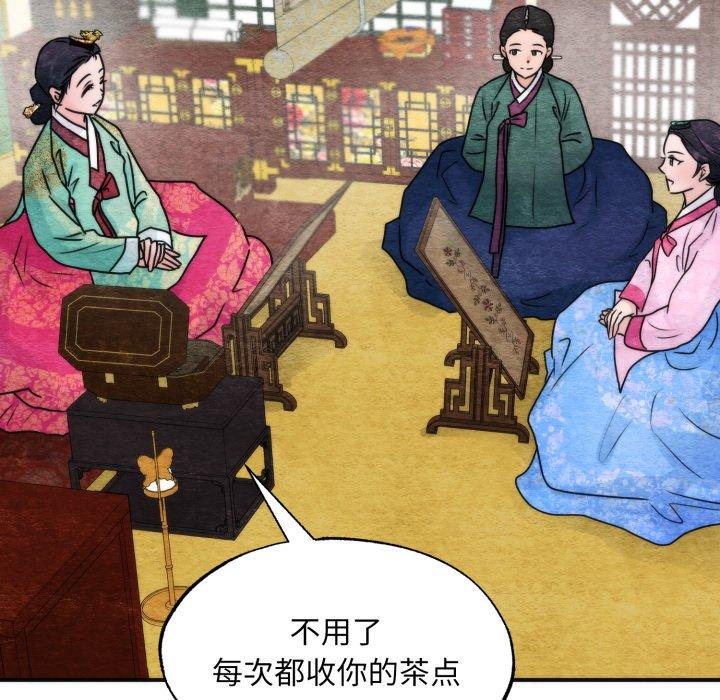 狂眼第90話