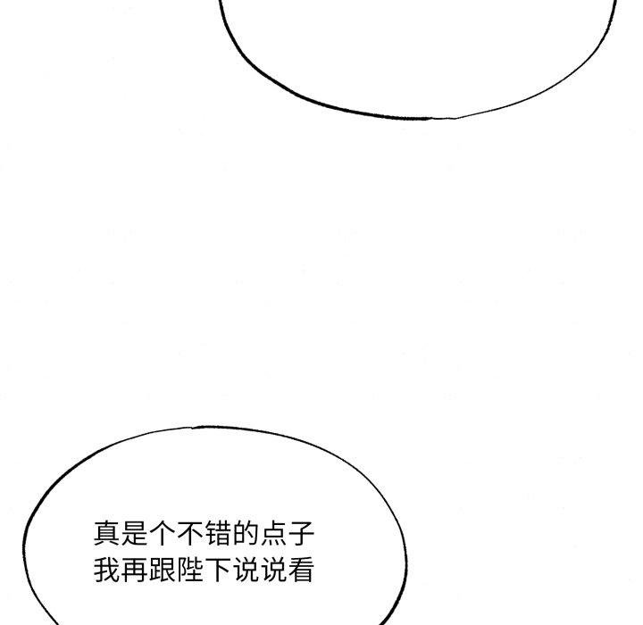 狂眼第90話