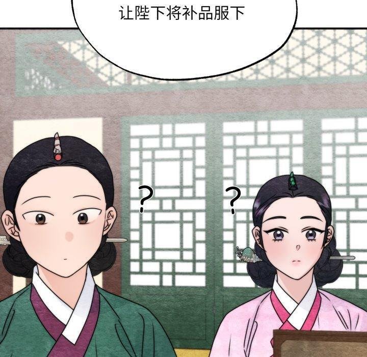 狂眼第90話
