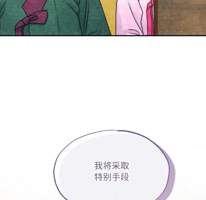 狂眼第90話