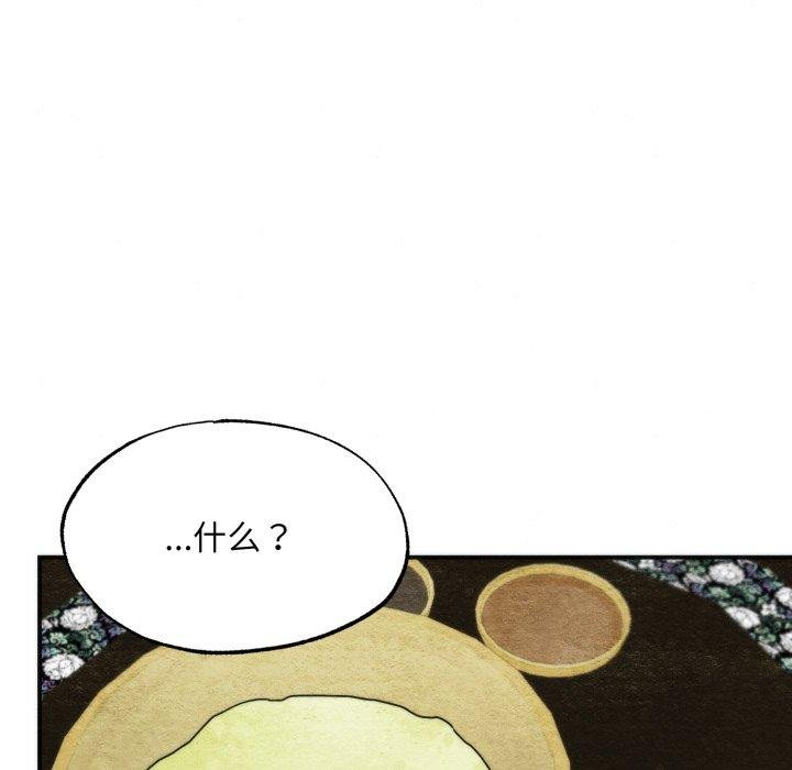狂眼第90話