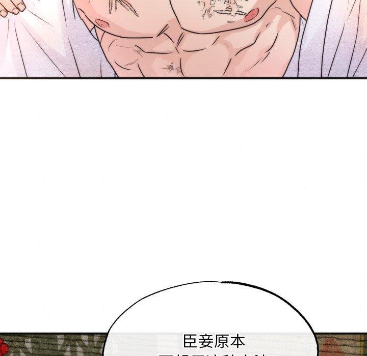 《狂眼》第90话