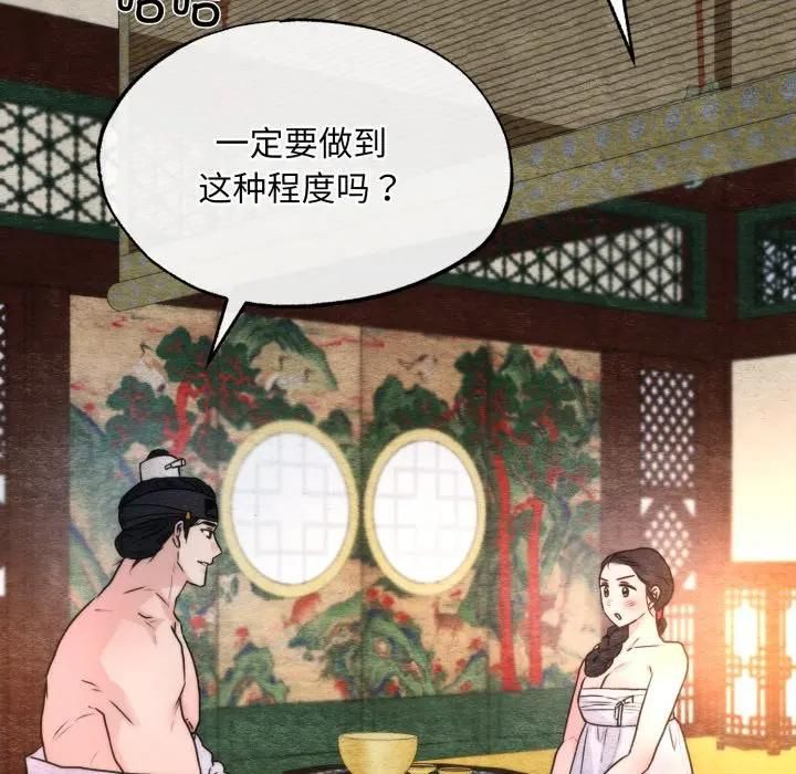 狂眼第91話