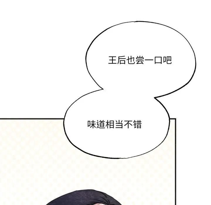《狂眼》第91话