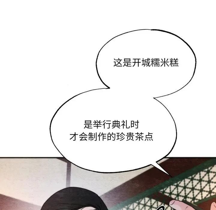 狂眼第91話