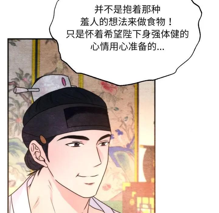 狂眼第91話