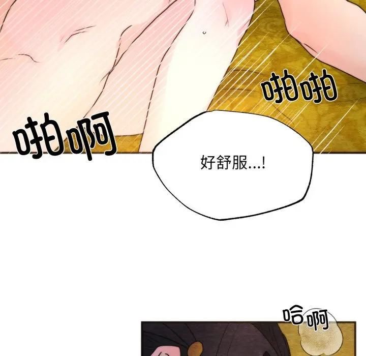 狂眼第91話