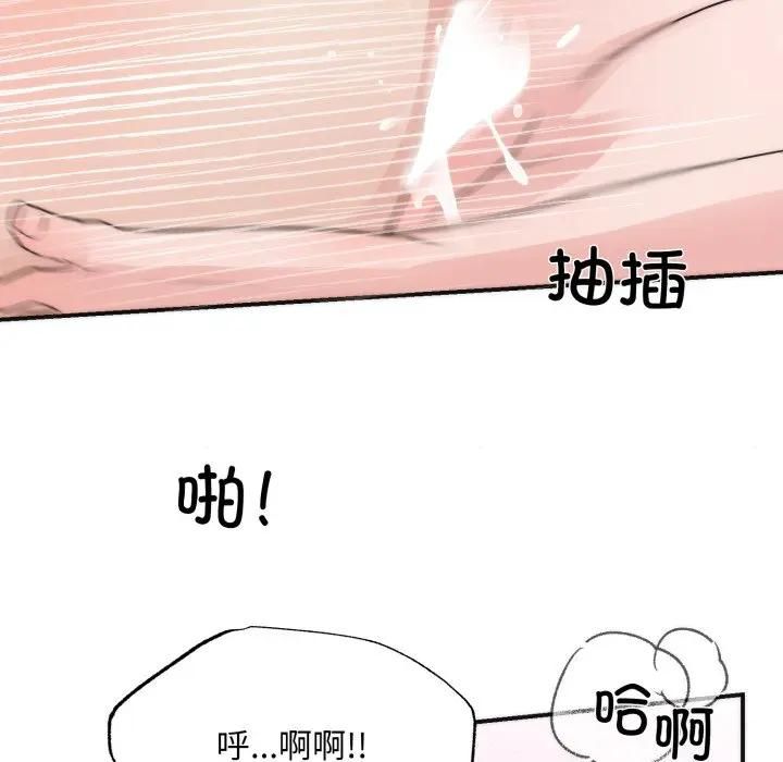 狂眼第91話
