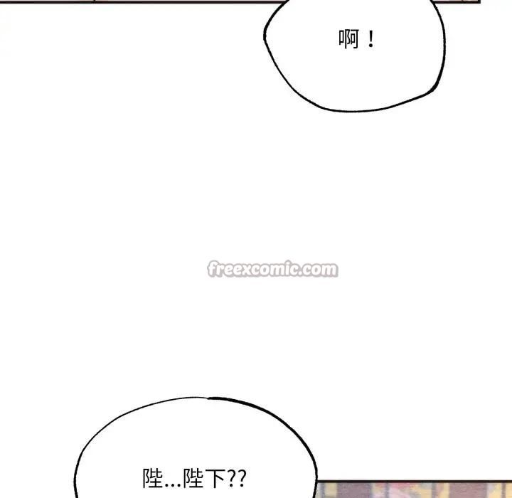 狂眼第91話