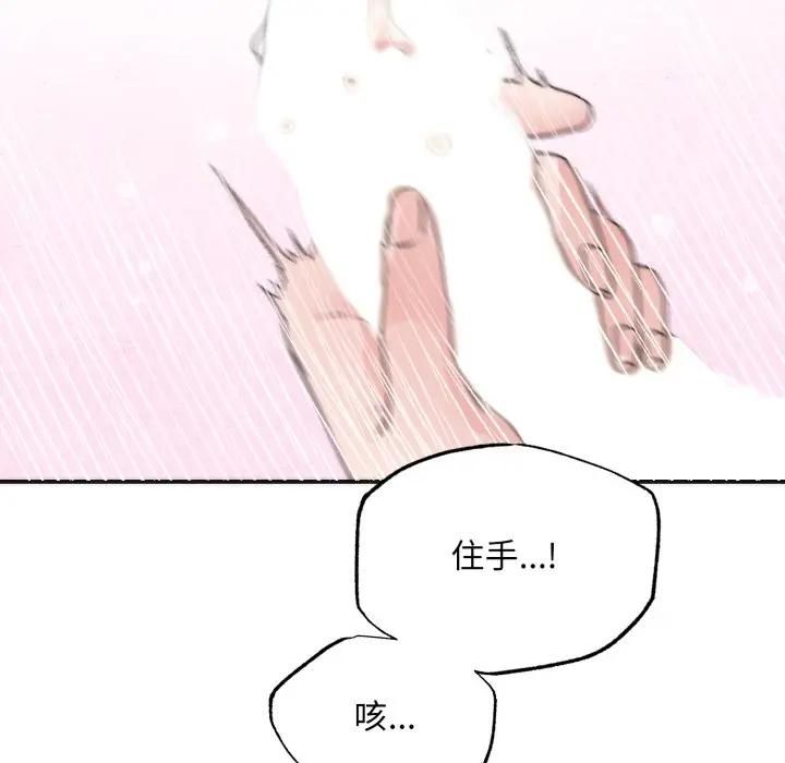 狂眼第91話