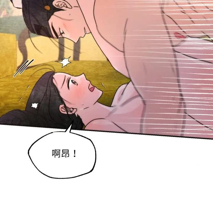狂眼第91話