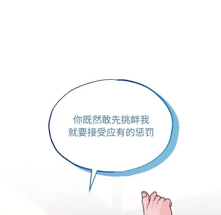 狂眼第91話
