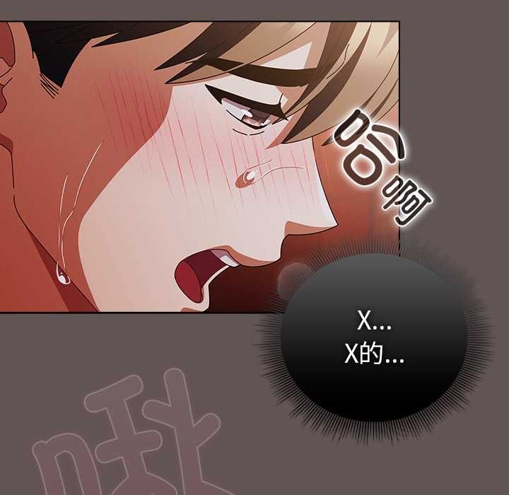 請弄臟我的女朋友第33話