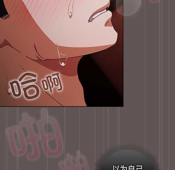 请弄臟我的女朋友第33話