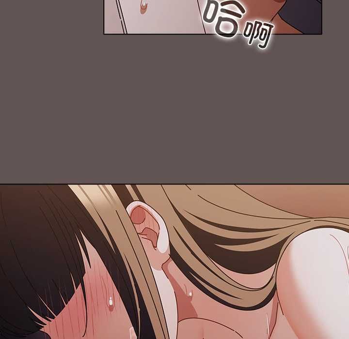 请弄臟我的女朋友第33話