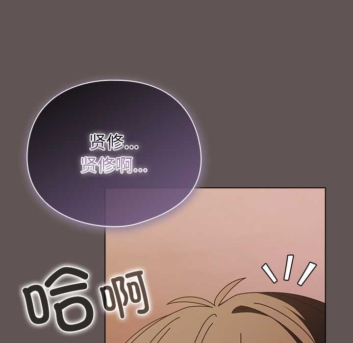 請弄臟我的女朋友第33話