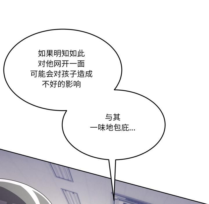 《男人止步》第34话