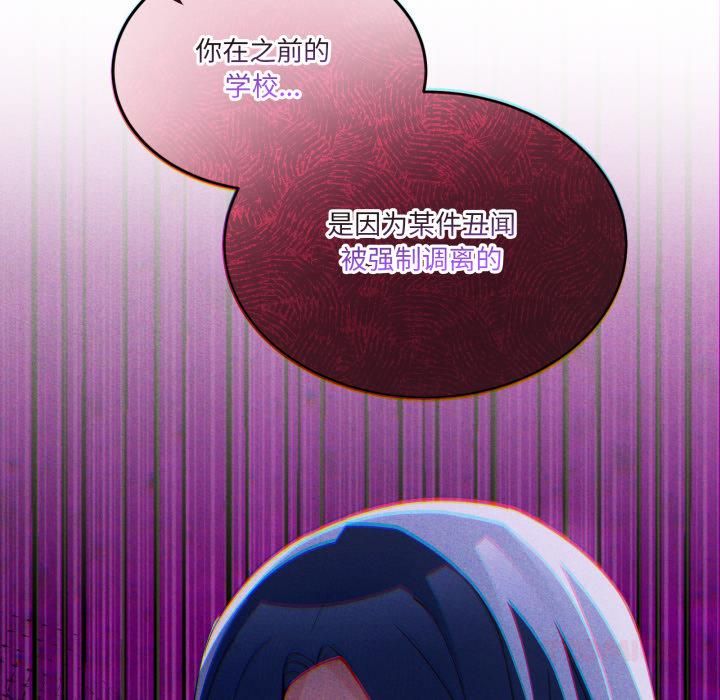 《男人止步》第34话