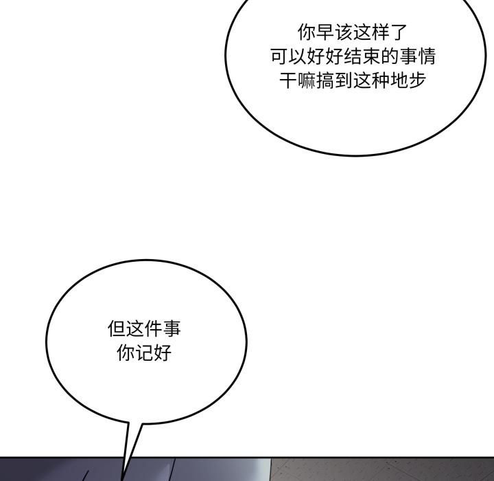 男人止步第34話